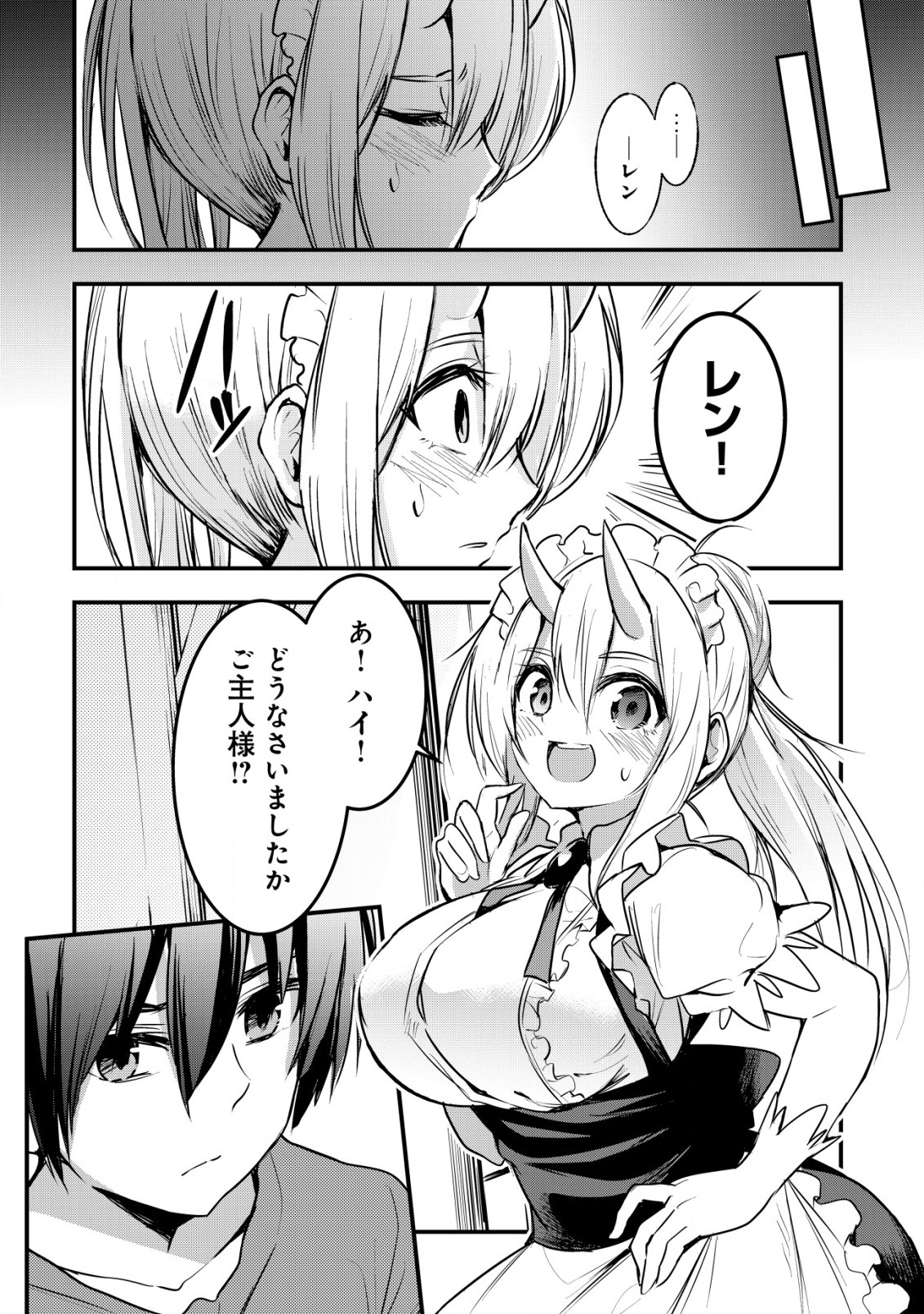 Isekai Maid ga Yattekita - Chapter 10 - Page 5